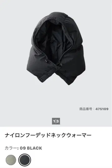 유니클로C 후디드 넥워머 블랙