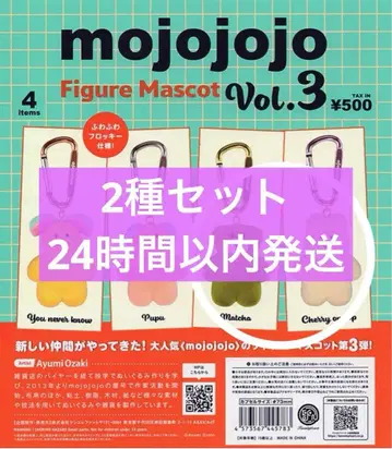 mojojojo 피규어 마스코트 Vol.3 2종 세트