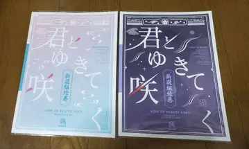 너와 함께 가서 피는 신선조 그림 두루마리