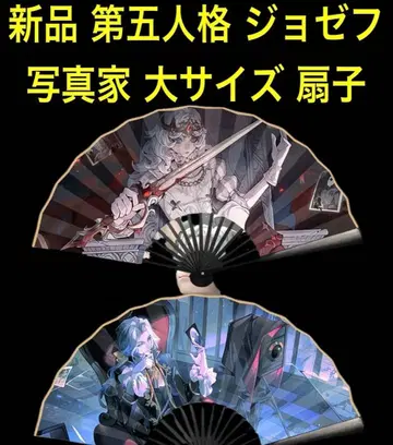 새상품 identityV 사진가 조셉 빅 사이즈 부채 헌터