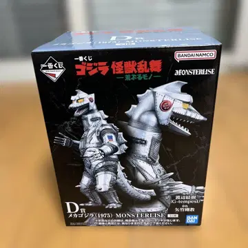고질라 제일복권 괴수난무 D상 메카고질라(1975) MONSTERLISE