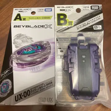 BEYBLADE X DMM 복권 베이블레이드 A상 B상 2종 세트