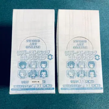 SAO 러버 스트랩 컬렉션 2BOX 세트 미개봉