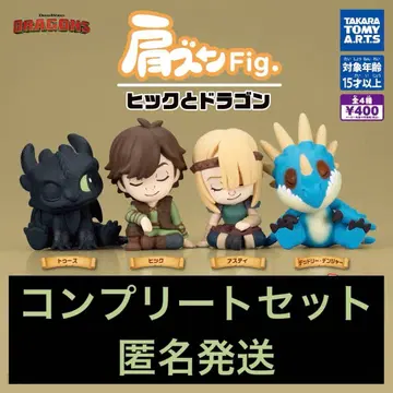 [ 어깨 쿵 Fig. 히크와 드래곤 컴플리트 세트 ]