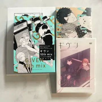 기븐 10th mix 애니메이션 DVD 포함 한정판
