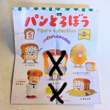 빵 도둑 피규어 컬렉션 2