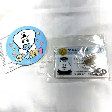 아크릴 키링 2개 세트