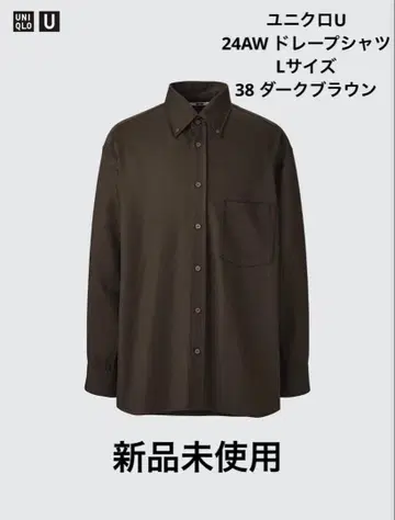 [ 즉시 완판 ] 유니클로U 24AW 드레이프 셔츠 새상품 다크 브라운