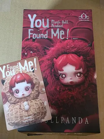 스컬 팬더 You Found Me! Pranky Peanut