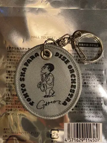 스카파라 랜덤 미니 굿즈 와펜 GAMO