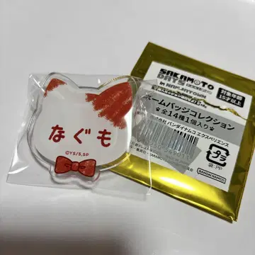 사카모토 데이즈 나구모 네임 배지