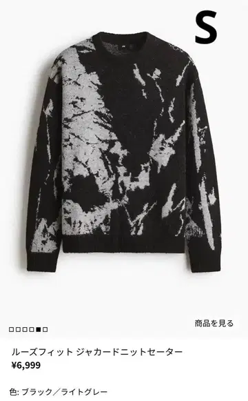 H&M 루즈핏 자카드 니트 스웨터