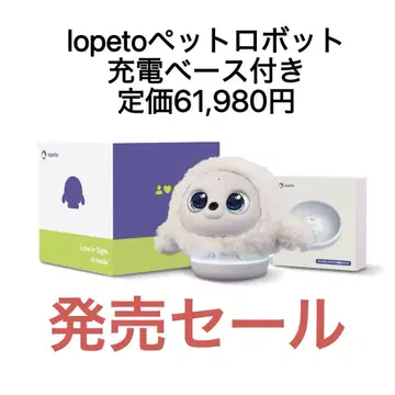 lopeto(Ropet) 반려동물 로봇 / 충전대 포함