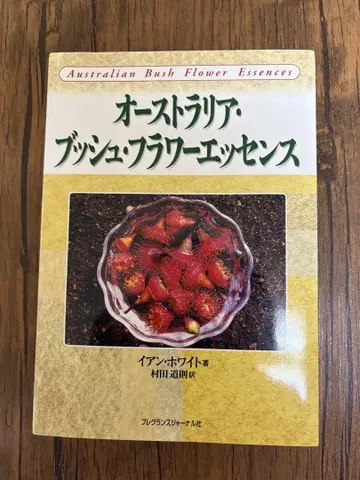 오스트레일리아 부시 플라워 에센스