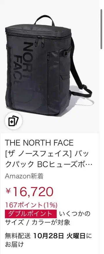 THE NORTH FACE BC 퓨즈 박스 2 블랙