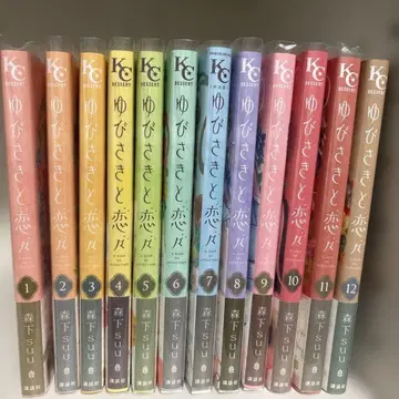 손끝의 연연 1~12