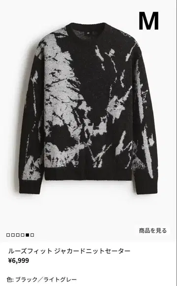 H&M 루즈핏 자카드 니트 스웨터