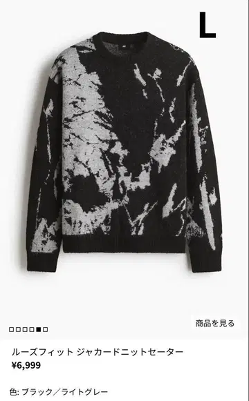 H&M 루즈핏 자카드 니트 스웨터