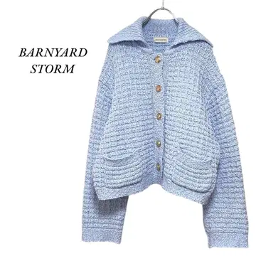 BARNYARDSTORM 슬라브 BIG 컬러 가디건 블루