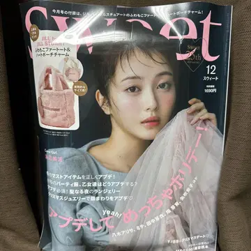 [ 미개봉 새상품 ] Sweet 부록 질스튜어트 복슬복슬 퍼