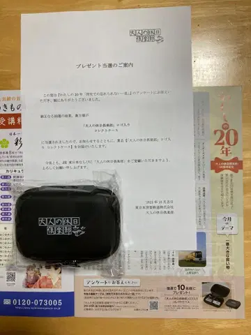 어른의 휴일 구락부 로고 콜렉트 케이스