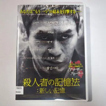 한국 영화 [살인자의 기억법: 새로운 기억] DVD (2017년) 렌탈품