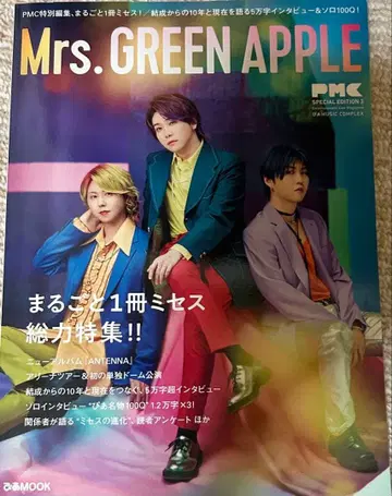 피아 MUSIC COMPLEX SPECIAL EDITION 3