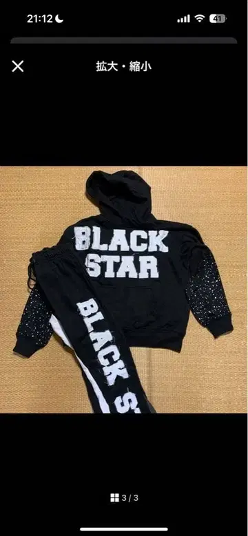 BLACK STAR 셋업 쇼키치 착용