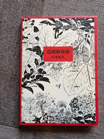 조원 식재술