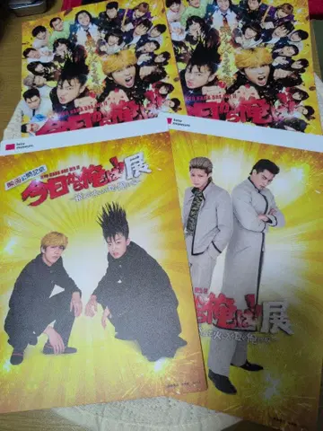 오늘부터 우리는!! 책받침 플라이어 세트