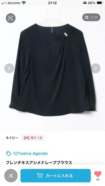 트웰브 어젠다 프렌치 키스 아시메 드레이프 블라우스 택 포함 새상품