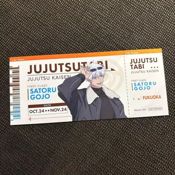 고죠 사토루 쥬쥬츠 여행 구매 혜택 티켓풍 카드 후쿠오카