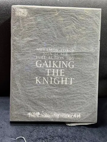 센티넬 METAMOR-FORCE 대공마룡 가이킹 가이킹 더 나이트