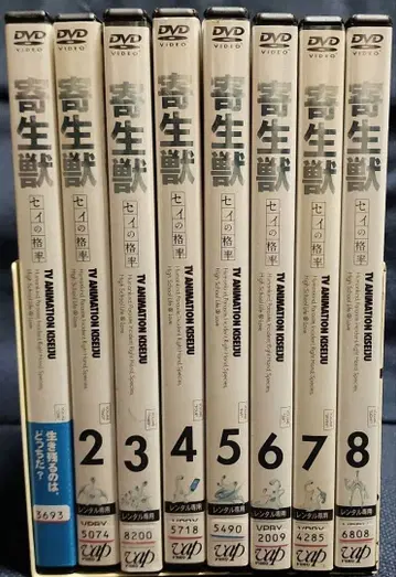 [렌탈 완료 DVD] 기생수 세이의 격률 전권 세트