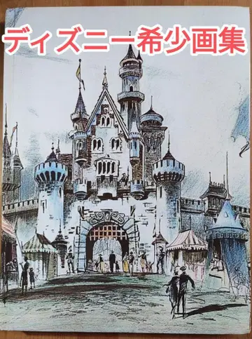 Brush with Disney: An Artist's Journey