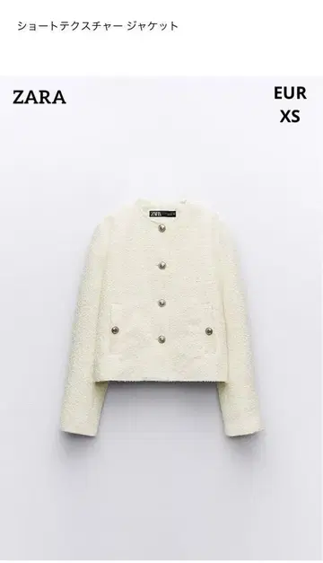 ZARA 숏 텍스처 자켓