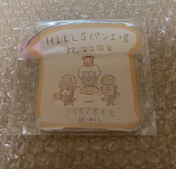 진천지개벽집단 지그재그 HILLS 빵 공장 코스터