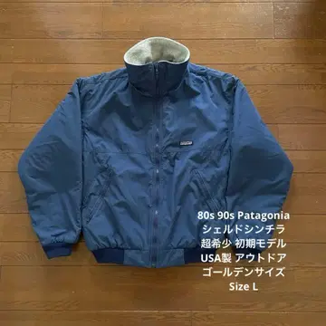 80s 90s Patagonia 쉘드 신틸라 골든 사이즈 USA제