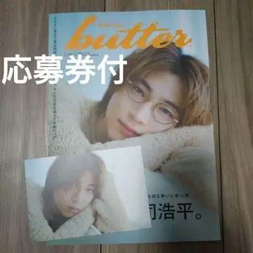 쇼지 코헤이 butter 엽서 포함