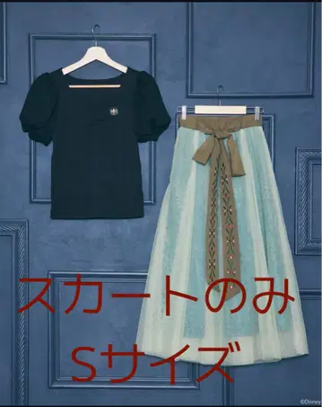 겨울왕국 안나 스커트 시마무라 치하루 콜라보