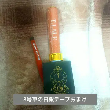 초특급 마사히로 응원봉