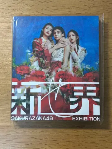 사쿠라자카46 신세카이 도록 미개봉 새상품