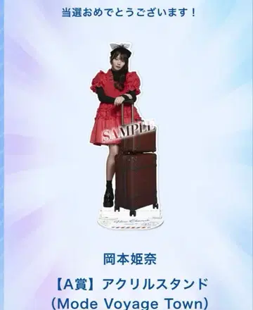 오카모토 히나 노기모바 Mode Voyage Town 아크릴 스탠드