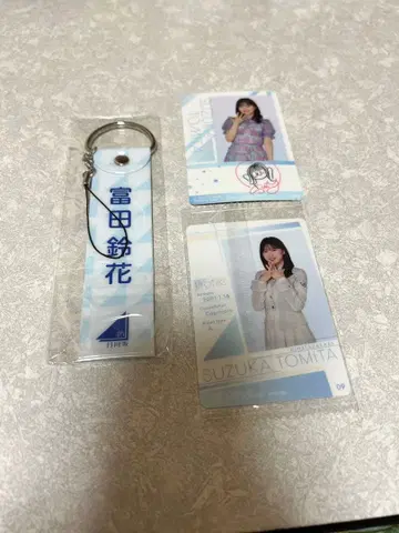토미타 스즈카 키링과 카드 세트