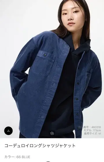 코듀로이 셔츠 자켓 S BLUE