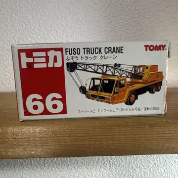 토미카 FUSO TRUCK CRANE 66