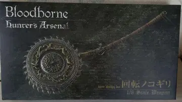Bloodborne 헌터즈 아스날 회전톱 1/6 Gecco
