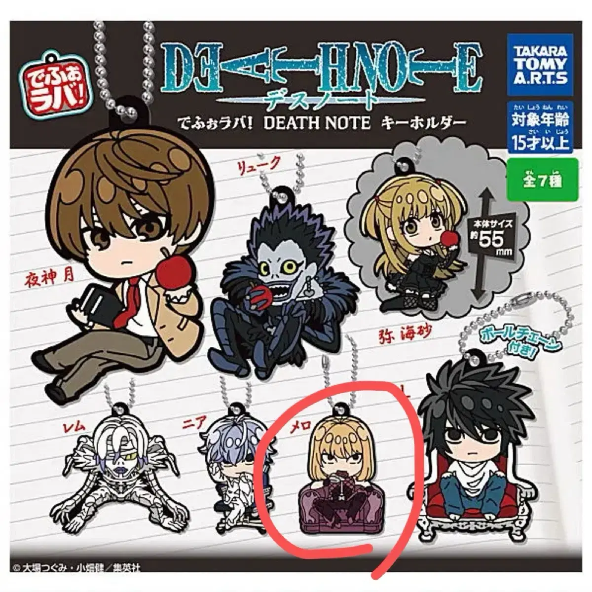 New Product] Death Note Rubber Strap Gacha Keyring Mello #멜로