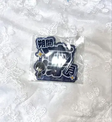 사쿠마 리츠 응원 아크릴 네임 배지