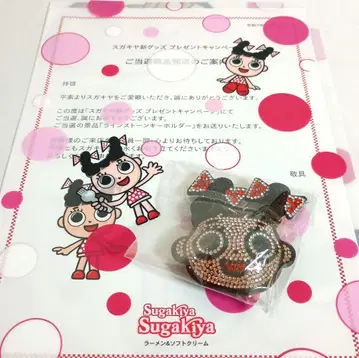 Sugakiya 캐릭터 큐빅 키링